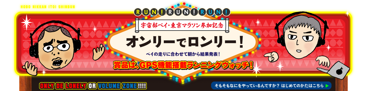 数字で遊ぼう、夜が更けるまで。  オンリーでロンリー！  ミッドナイトスペシャル MIDNIGHT SPECIAL   優勝賞金、￥１００００！