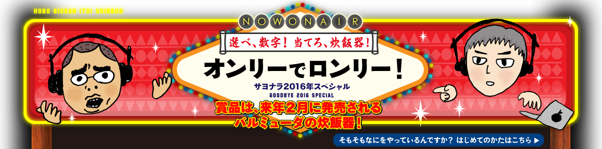 数字で遊ぼう、夜が更けるまで。  オンリーでロンリー！  ミッドナイトスペシャル MIDNIGHT SPECIAL   優勝賞金、￥１００００！