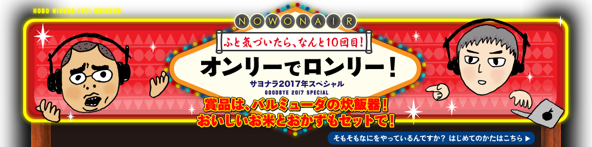 数字で遊ぼう、夜が更けるまで。  オンリーでロンリー！  ミッドナイトスペシャル MIDNIGHT SPECIAL   優勝賞金、￥１００００！