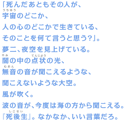 u񂾂Ƃ̐lA
Fi䂤ĵǂA
l̐ŜǂŐĂA
̂ƂČƎvHvB
AグĂB
Łi݁j̒̓_iĂ񂶂悤ǰA
iނj̉悤ȁA
Ȃ悤ȑB
Bg̉Ax͊C̕畷B
w㐶ijxBȂȂAtB