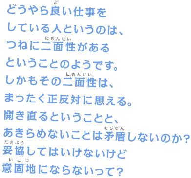 ǂǁijd ĂlƂ̂́A ˂ɓʐiɂ߂񂹂j ƂƂ̂悤łB ̓ʐiɂ߂񂹂j́A ܂΂ɎvB JƂƂƁA ߂ȂƂ͖iނjȂ̂H Ëi悤jĂ͂Ȃ ӌŒnijɂȂȂāH