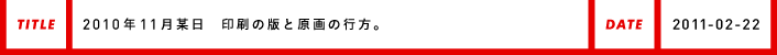 2010年4月16日絶版と倒産。版権はどこにある？