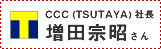 CCC(TSUTAYA)В c@