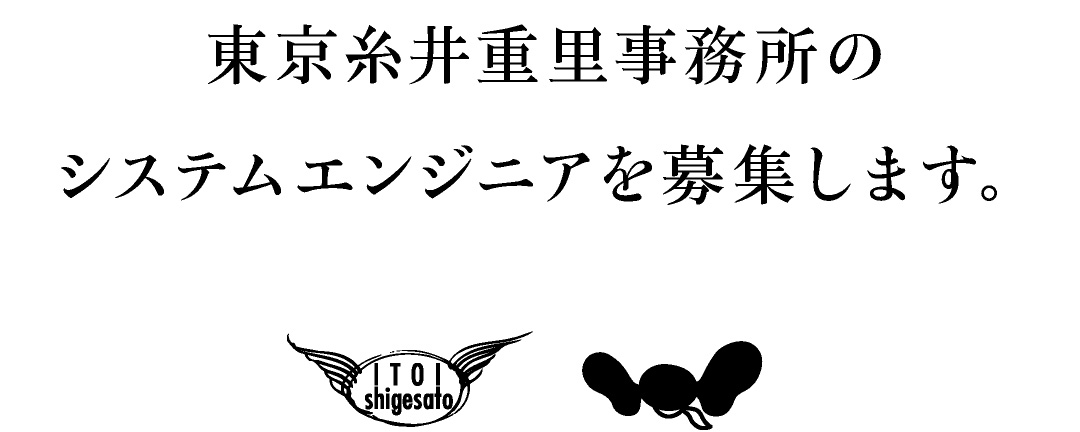 東京糸井重里事務所の「宇宙部」乗組員を募集します。