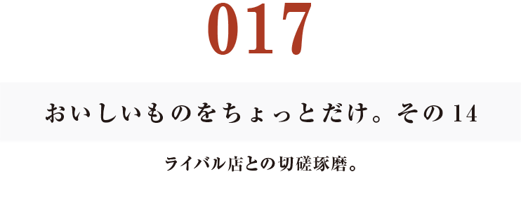 018　おいしいものをちょっとだけ。その15
ゆし豆腐と島豆腐。