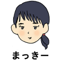 まっきー