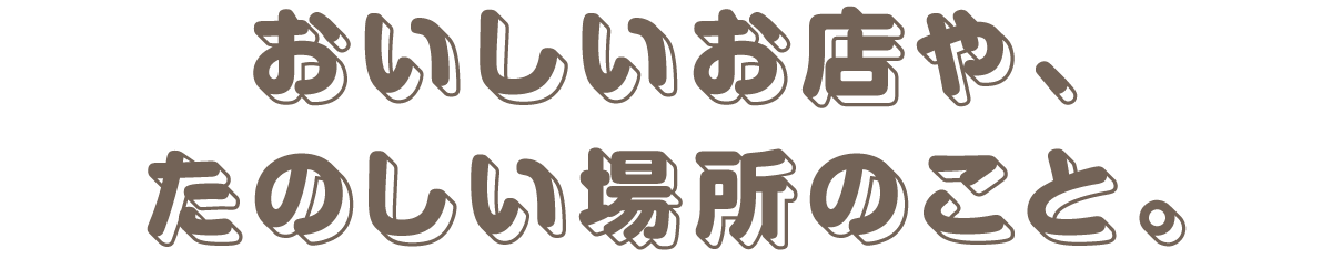 たのしい朝市、「港のマルシェ。」開きます！