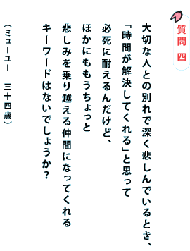  l  ؂ȐlƂ̕ʂŐ[߂łƂA uԂĂvƎv Kɑς񂾂ǁA قɂ ߂݂z钇ԂɂȂĂ L[[h͂Ȃł傤H  i~[[@O\l΁j