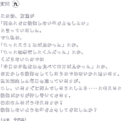 @  ̑OAFB uʂƂɌȂv ƌĂ܂B ł́A uƂΗǂvƂA uƐeFsƂ񂾂vƂA Ȃ̂ł u̗[тHׂĂΗǂvƂA ȂɂĂ܂̂ł͂ȂƎv܂B ͏[𑗂Ă܂A A܂Ɏł܂Ƃddƍl ΂肪񂹂Ă܂B J삳͂ǂl܂H Ȃ悤ȐĂ܂H  iƂ܁@\Z΁j 