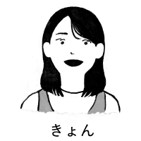 きょん