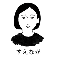 末永