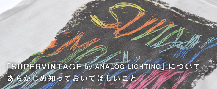 uSUPERVINTAGE by ANALOG LIGHTINGvɂāA 炩ߒmĂĂق