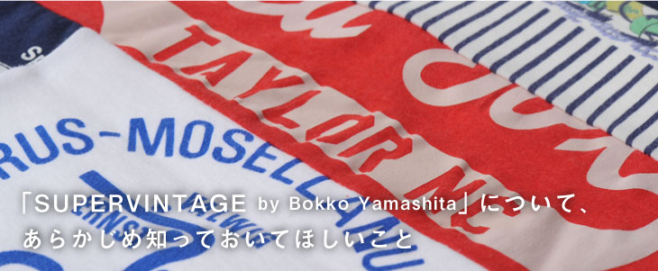 uSUPERVINTAGE by Bokko YamashitavɂāA 炩ߒmĂĂق