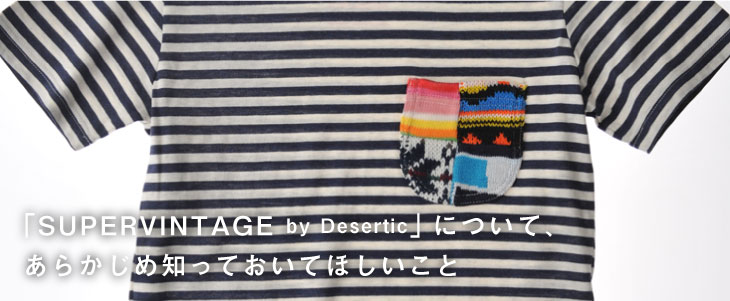 uSUPERVINTAGE by DeserticvɂāA 炩ߒmĂĂق