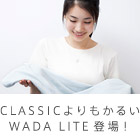 CLASSIC邢WADA LITEoI