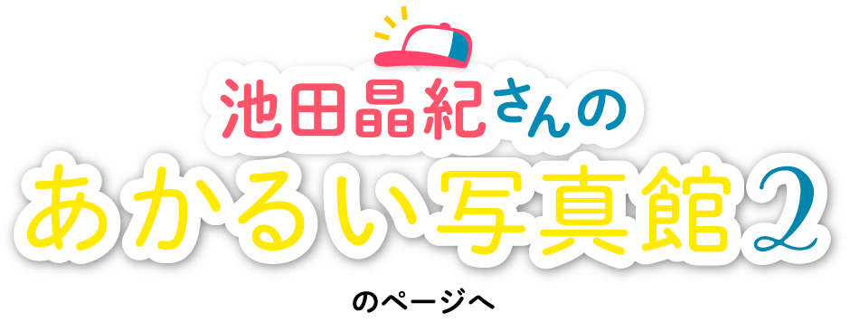 コンテンツトップへもどる