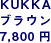 KUKKAuE 7,800~