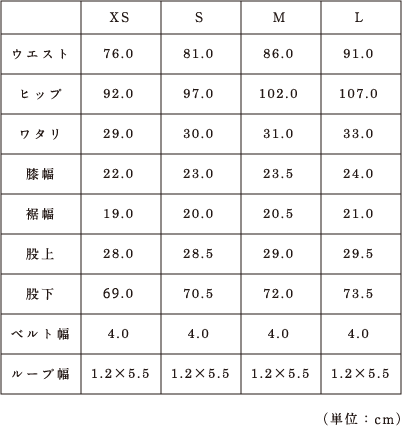 サイズ表