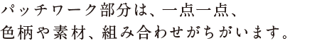 ドライクリーニングをご利用ください。