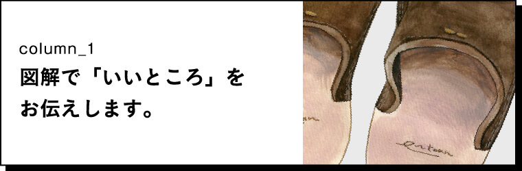 図解で「いいところ」をお伝えします。