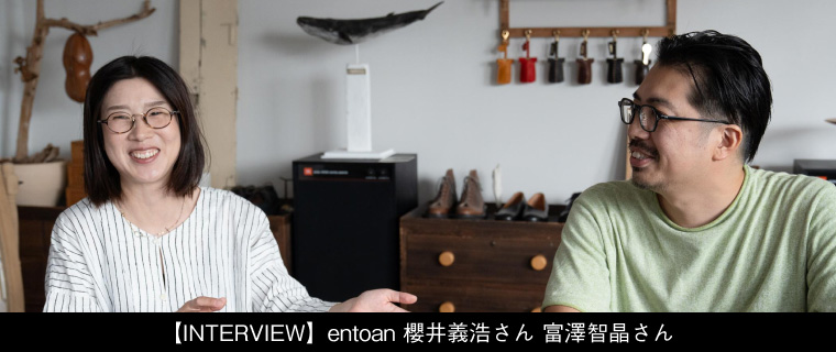【INTERVIEW】entoan 櫻井義浩さん 富澤智晶さん