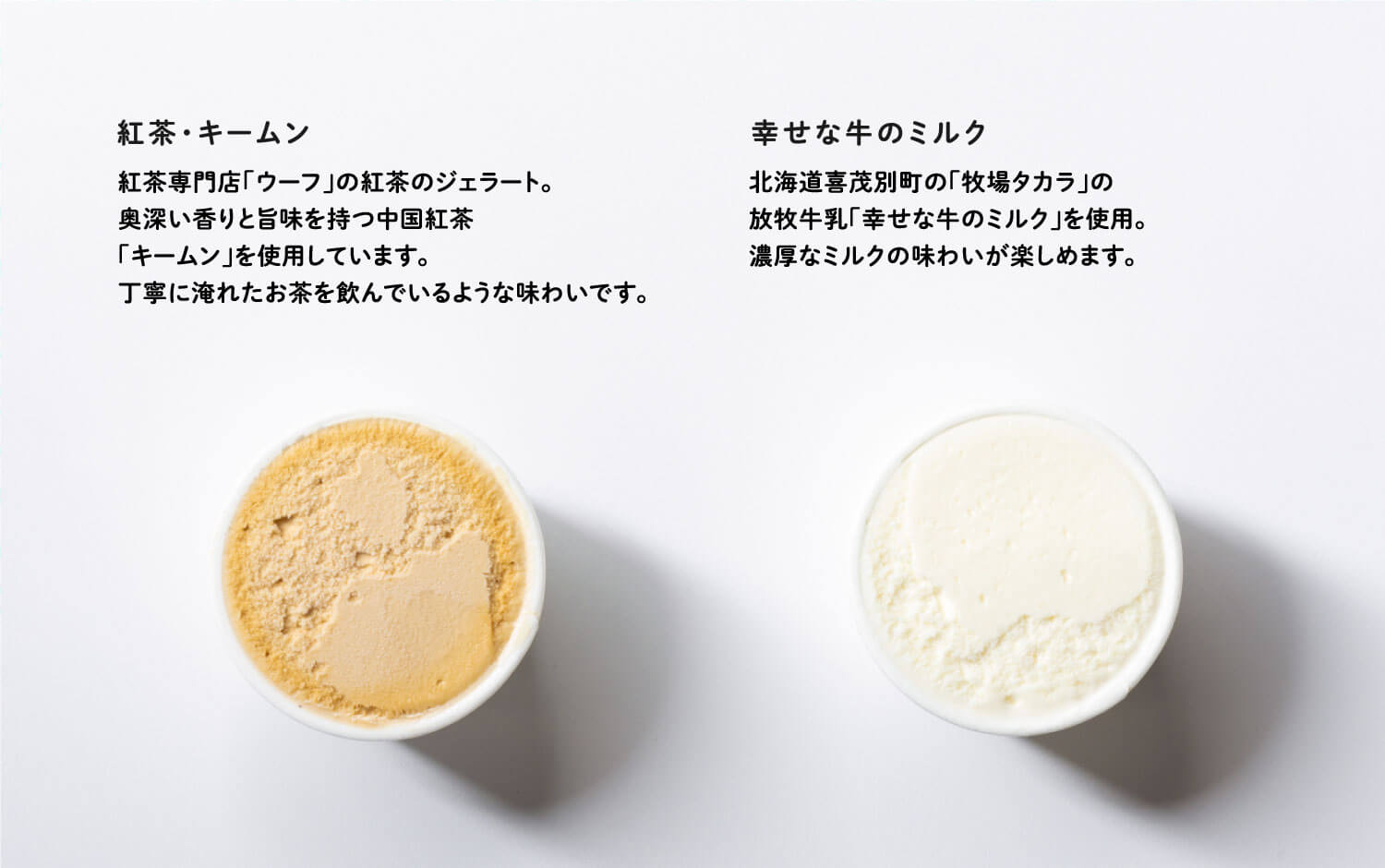 紅茶・キームン 幸せな牛のミルク