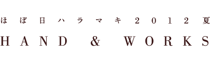 قړ n}L 2012  HAND & WORKS