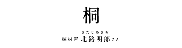 拭漆　塗師 東端唯ひがしばたゆいさん