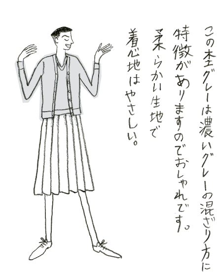 この杢グレーは濃いグレーの混ざり方に特徴がありますのでおしゃれです。柔らかい生地で着心地はやさしい。