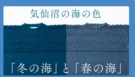 「冬の海」と「春の海」
ができました