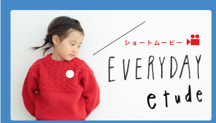 新作ショートムービー
everyday etude