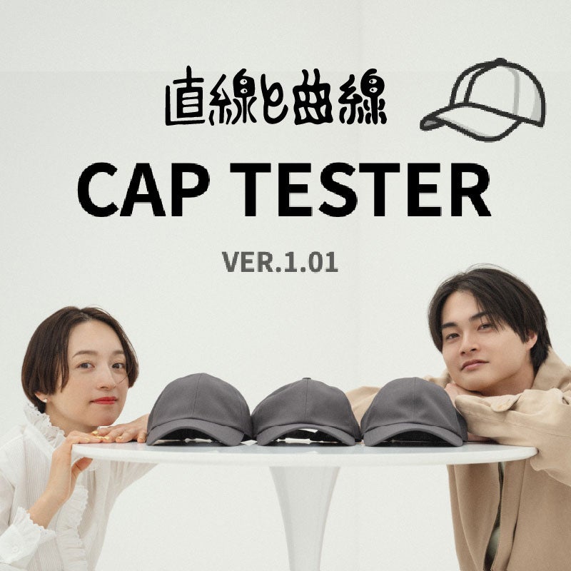 直線と曲線 CAP TESTER VER.1.01