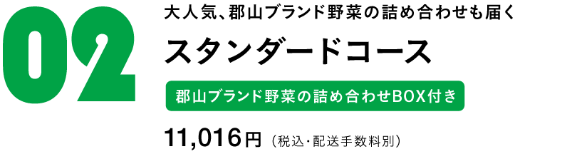 ちいさな田んぼキット スタンダード コース