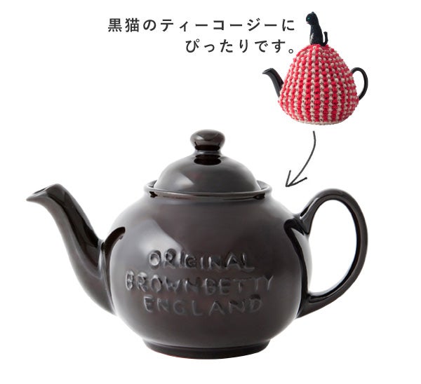 Brown Betty　ティーポット２カップ用