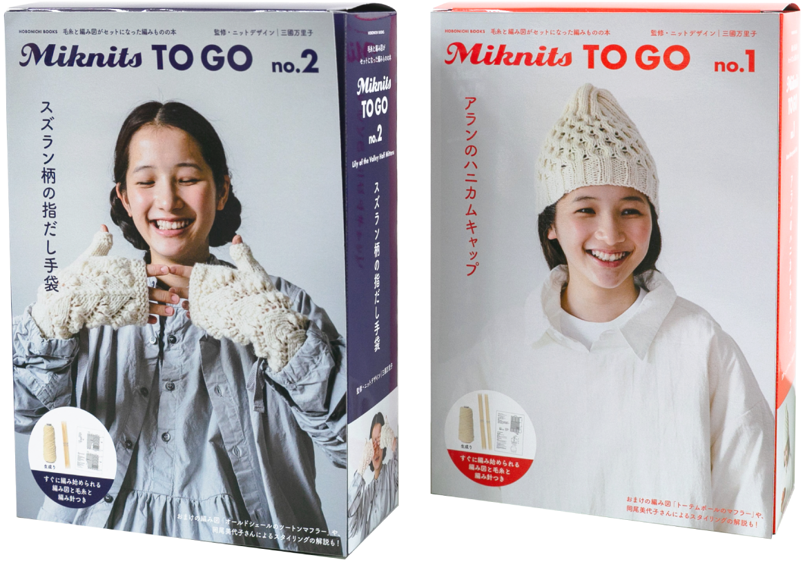 Miknits TO GO no.1 Miknits TO GO no.2