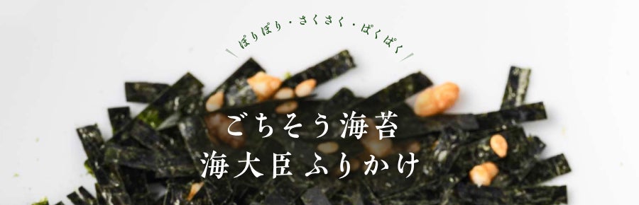 海大臣ふりかけ