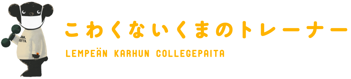 こわくないくまのトレーナー