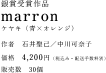 marron@PLi~IWj