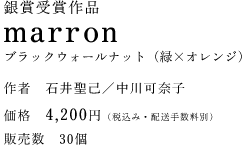 marron@ubNEH[ibgi΁~IWj