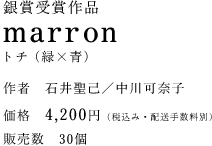 marron@g`i΁~j