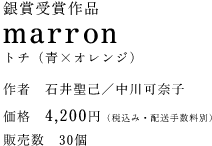 marron@g`i~IWj