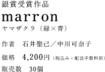 marron@}UNi΁~j