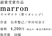 marron@}UNi~IWj