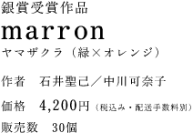 marron@}UNi΁~IWj