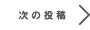 ���̓��e