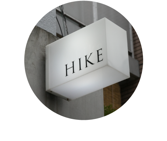 HIKEについて