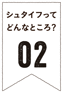 シュタイフってどんなところ？ 02