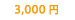 3000~