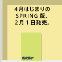 4͂܂SPRINGł́AN2ɔ\B