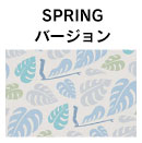 SPRINGo[W